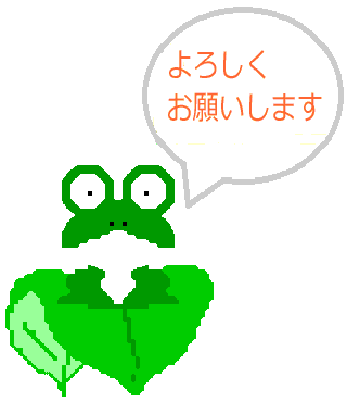 Lineやsnsに使えるgifアニメ ｈｐ メール素材 カツのgifアニメ Gifスタンプ素材置き場