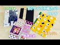 [最も共有された！ √] 手帳 カバー 手作り 158842-手帳カバー 手作り 型紙