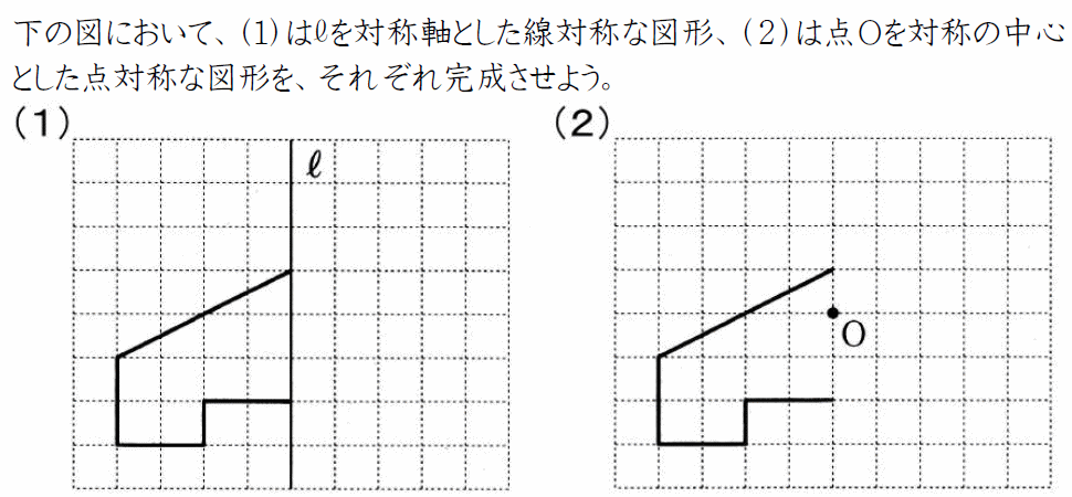 Studydoctor線対称 点対称な図形の書き方 中学１年数学 Studydoctor