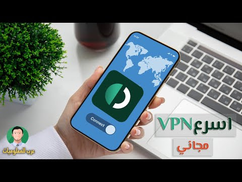 برنامج outline vpn أفضل vpn للاندرويد و الكمبيوتر و الايفون مجاني 2026