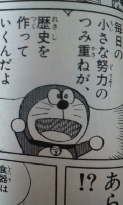 ドラえもん 名言集 迷言集 暴言集 弐 マンガのソムリエ おすすめ漫画百選 漫画名言