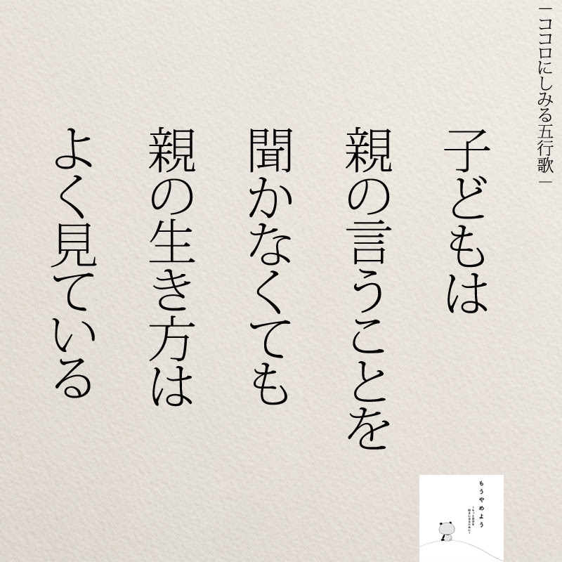 子育てがつらい と思ったママが読みたい名言10選 コトバノチカラ