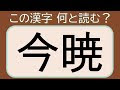 [ベスト] 漢字 二字熟語 116395-漢字 二字熟語 パズル
