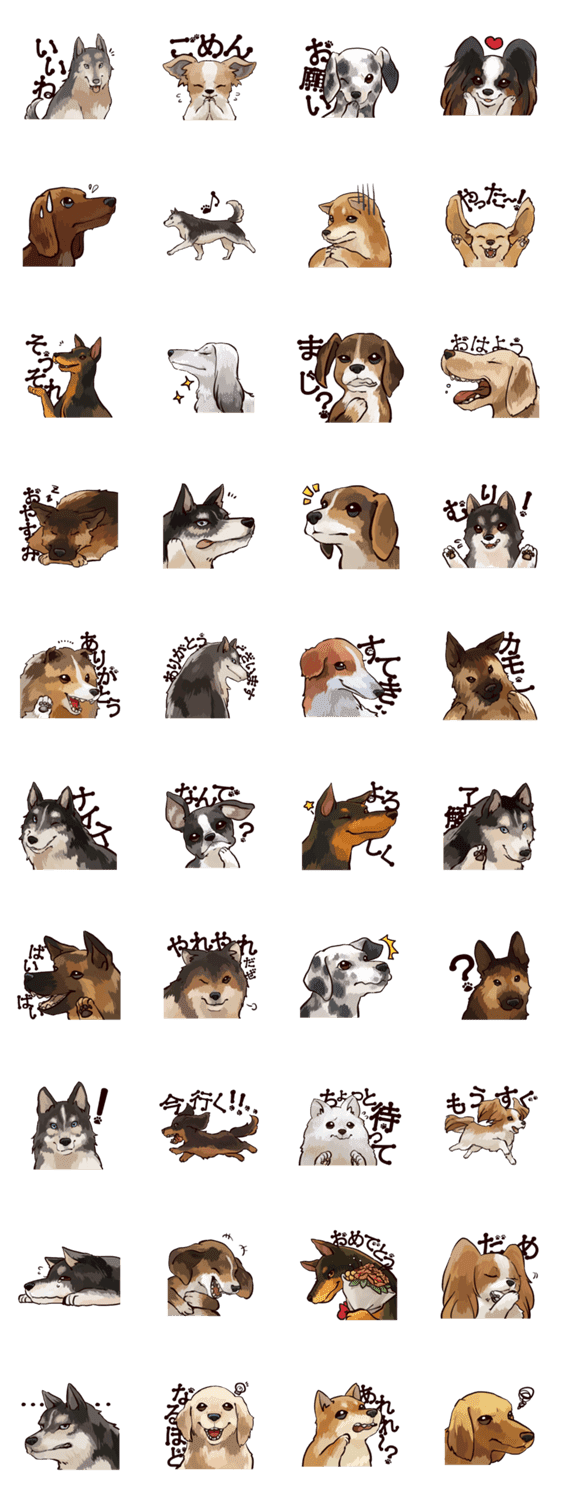 リアル系 いろんな犬 Lineスタンプ検索 Starcher スターチャー