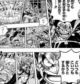 One Piece 79巻 ネタバレ感想 ドレスローザ編ついに完結 そしてカイドウ編へ バズマン