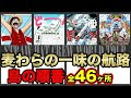 いろいろ ワンピース 最初���島 372364-ワンピース グラ���ドライン 最初の島