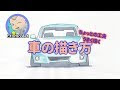 [最新] 車 イラスト かっこいい 簡単 165974-車 イラスト かっこいい 簡単