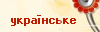 Рідне