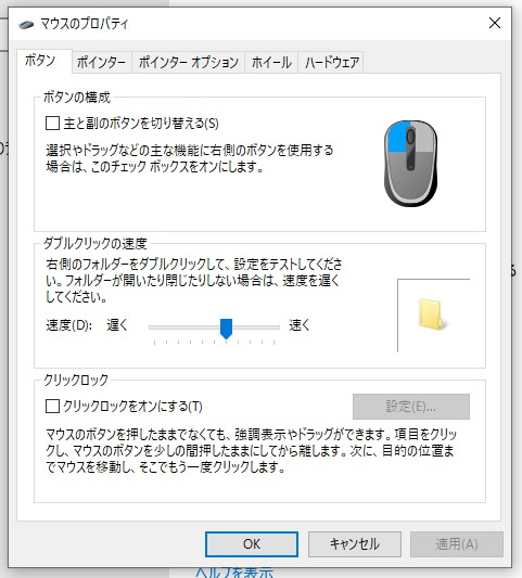 ワイヤレスマウス 突然マウスカーソルが消えちゃった コザ風呂 Revenge
