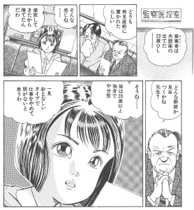 死体は語る 愛媛の小さな古本屋 Full本屋 入荷情報etc