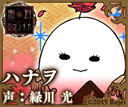 幽幻ロマンチカ