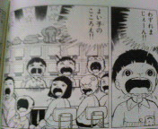 漫画 まことちゃん １ 楳図かずお マンガのソムリエ おすすめ漫画百選 漫画名言