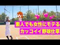 かっこいい 野球 画像 おしゃれ 189801-かっこいい 野球 画像 おしゃれ