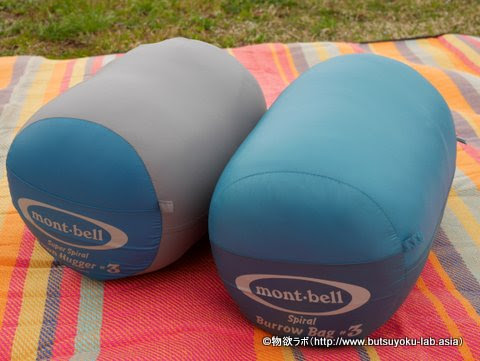 レビュー 寝袋買いたいんだけどモンベルのダウンハガーとバロウバッグ 化繊 のどっちを買えばいいの 物欲ラボ