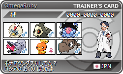 4年間の集大成 進化前パーティ 千葉大学ポケモンだいすきクラブ公式ブログ