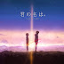 Your Name Wallpaper 1920X1080 / #5060934 / 1920x1080 Mitsuha Miyamizu, Anime, Your Name ... / 1920x1080 producer genki kawamura (boy and the beast, parasyte) decided blue for your name because it was a summer movie.