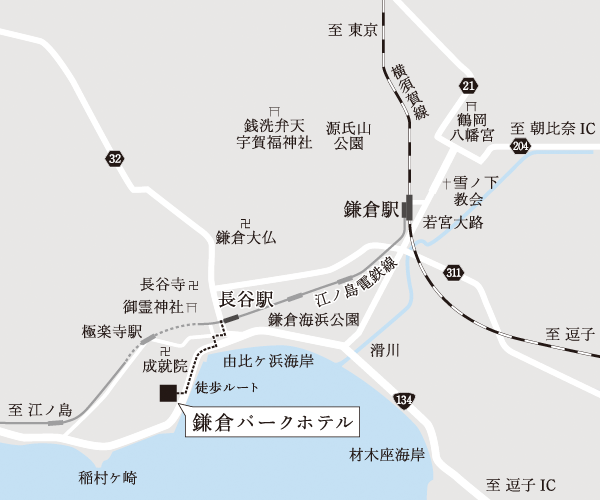 アクセス 鎌倉パークホテル 公式サイト