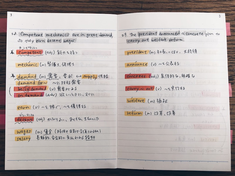 社会人向け 英語勉強ノート作りのススメ ミカヅキブログ