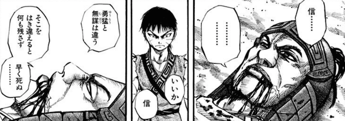 キングダム 天下の大将軍の名言 名セリフ集 名言まとめドットコム