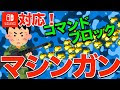 画像 マイクラ マインオール コマンド 289057-マイクラ マインオール コマンド