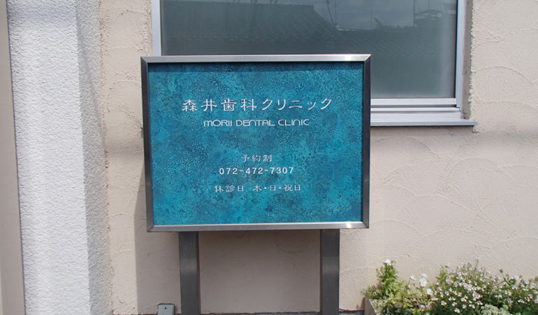 看板デザイン例 おしゃれな看板製作アイデアが511選以上