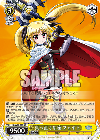 魔法少女リリカルなのは Reflection 今日のカード 真っ直ぐな瞳 フェイト 母親として リンディ 時空管理局支局長 クロノ ヴァイスシュヴァルツ ヴァイスシュヴァルツ キャンセル出すぎやで