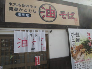 つれづれや食堂弐号店 かとむら 塩尻市 おいらはドラマー 8 9 3なドラマー