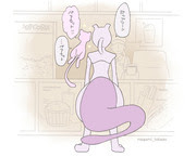 ミュウツー Pixiv年鑑 B