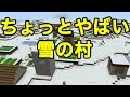 コレクション マイクラ 雪 村 339582-マイクラ 雪 村 畑