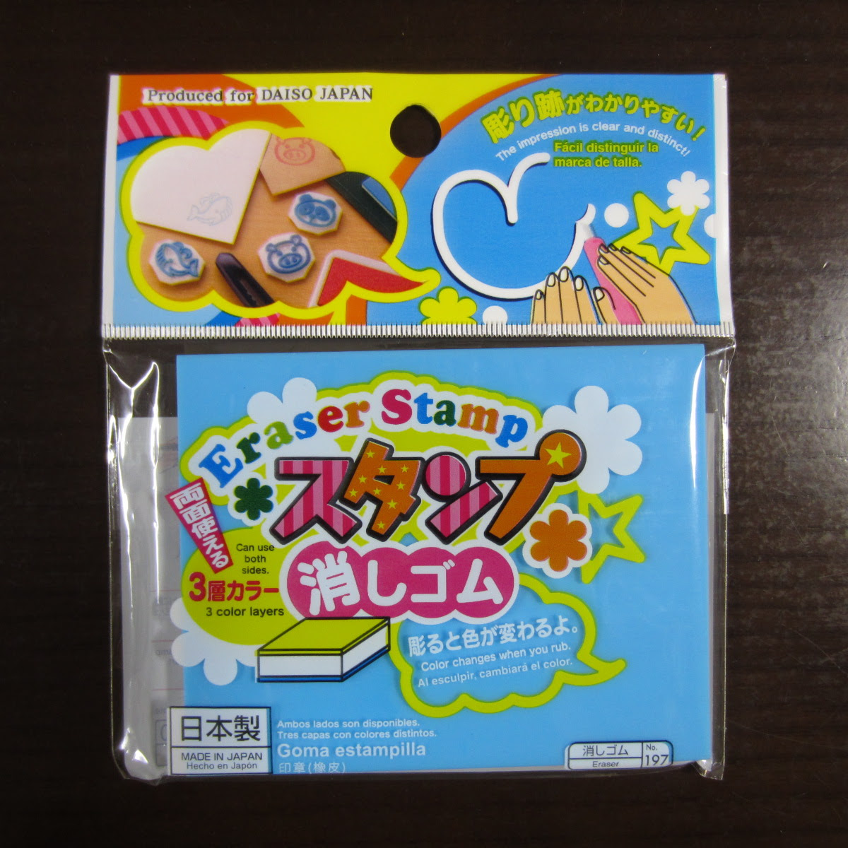 100円ショップ 100均 で 消しゴムはんこ用の消しゴム を購入 Tohoの 欲しいモノは自分で作ってしまえ