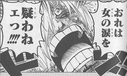 One Piece 72巻 感想 木陰の岩の眠り猫