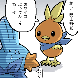ポケダン探検隊ログ
