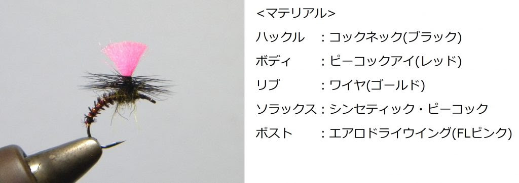 渓流での釣り上がり用フライパターンの紹介です