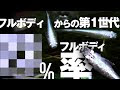 みゆき メダカ の 作り方 288263