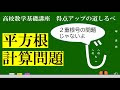 最高のコレクション 高校数学 計算問題 232746-高校数学 計算問題