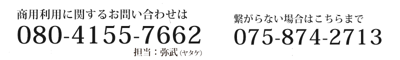 商用利用について 京都 フォトスタジオ アンティークスタイルなレンタルフォトスタジオ スタジオサイトル