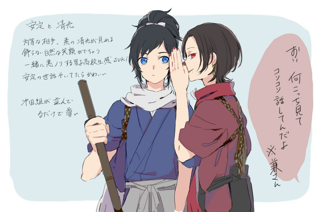 刀剣乱舞 相手によって対応が違う加州清光 刀剣速報 刀剣乱舞まとめブログ