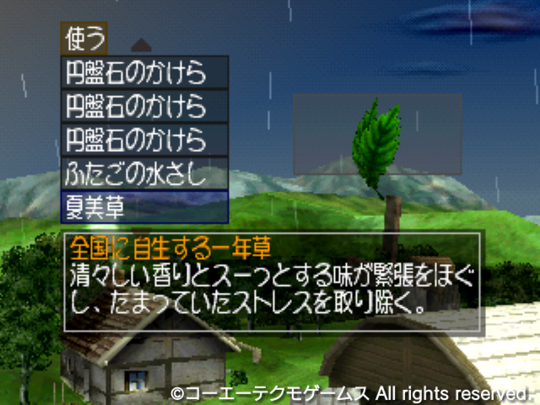 モンスターファーム2 44 ゆっきーのゲーム日記
