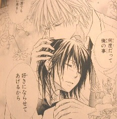 至上のとき 会長はメイド様 １ ７巻