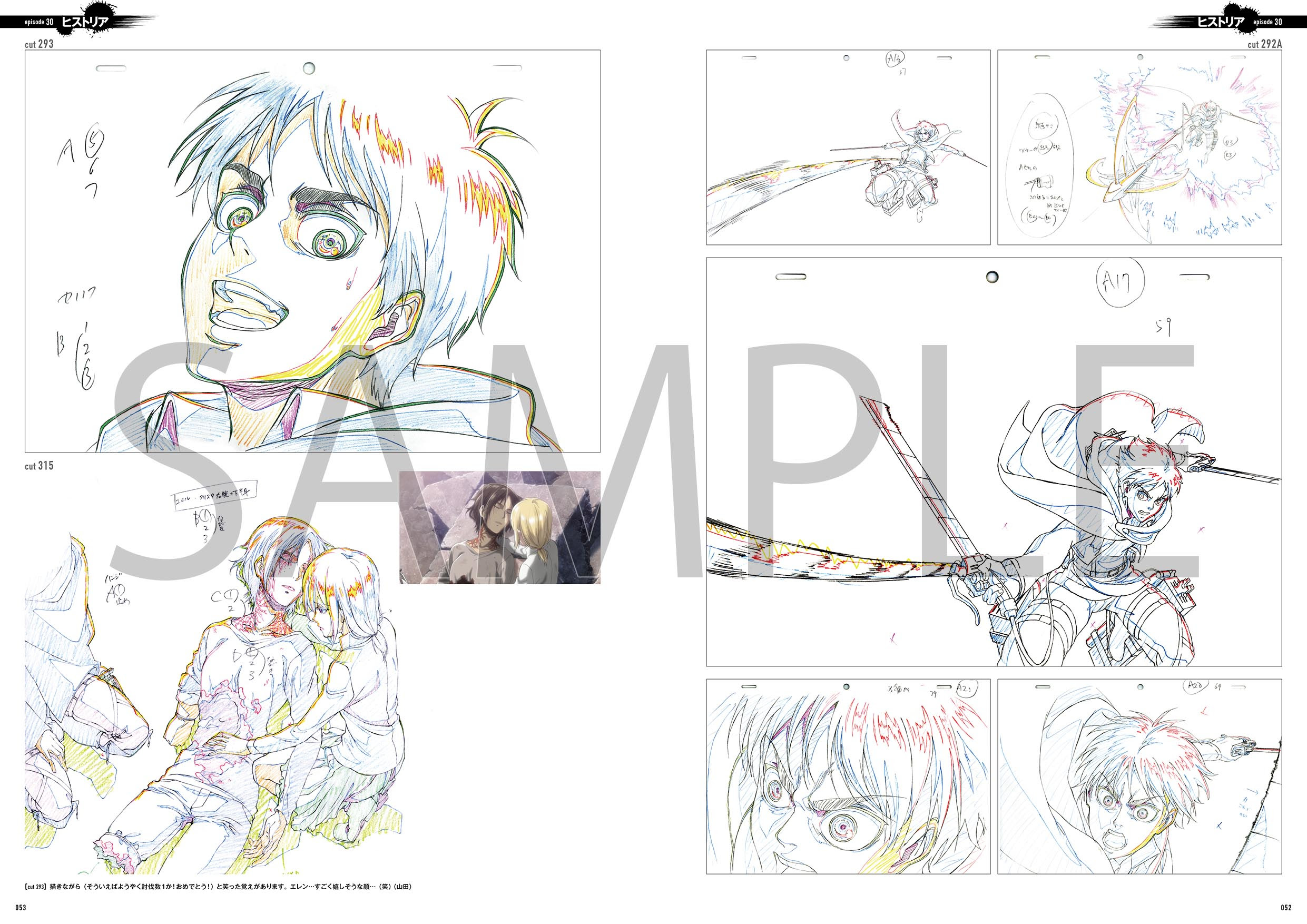 Tvアニメ 進撃の巨人 Season 2 原画集 Witstudio