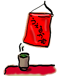 古典落語ネタ帳