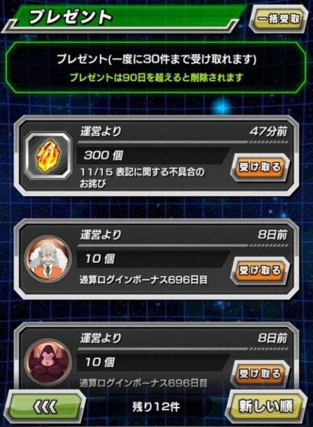 ドッカンバトル 龍石配布 完全ガイド 無課金でgo