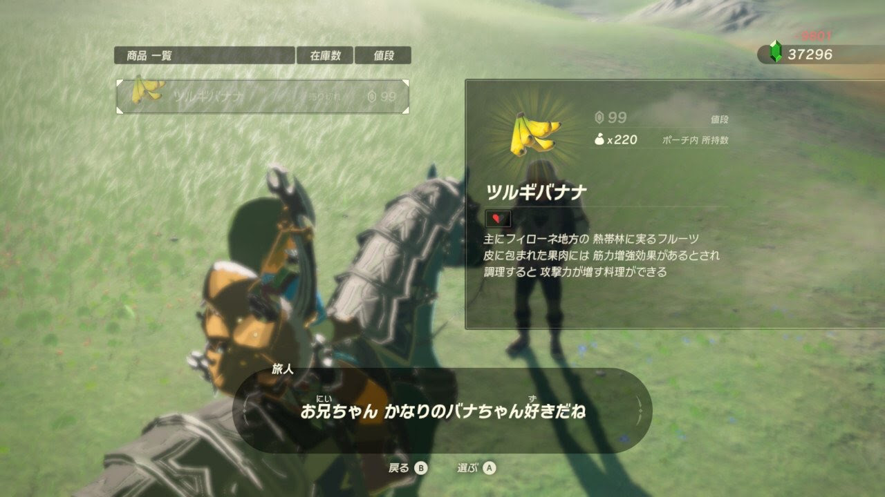 ブレスオブザワイルド バナナ売ってくるイーガ団から本当に帰るんだな ゼルダの伝説ブレスオブザワイルド Bow 攻略