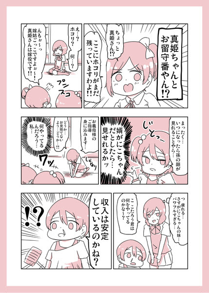 ラブライブワンドロ 矢澤こころ ここあ 虎太郎 Pixiv年鑑 B