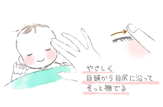 絶壁 フィット シリンダー 赤ちゃん まぶた マッサージ 豊かな 達成 放送