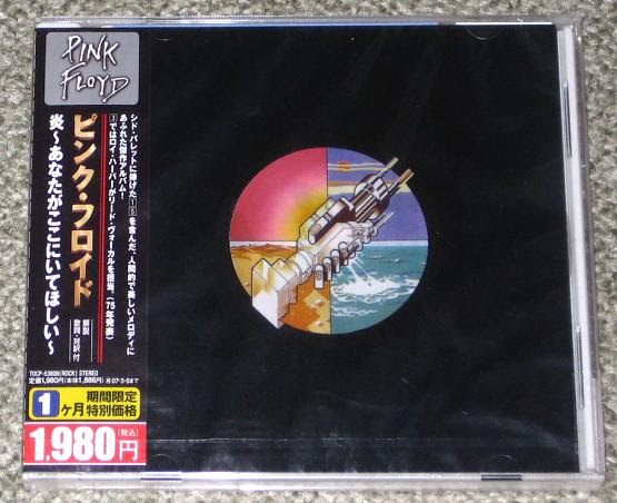 pink floyd albums wish you were here. Pink Floyd - Wish You Were