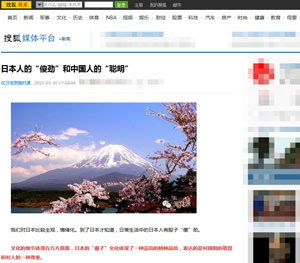 日本人は バカ 中国人は 賢い 中国で異色の 日本礼讃 サーチナ