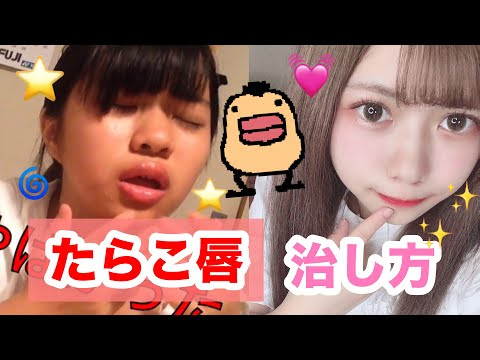 唇 きれいに する 方法