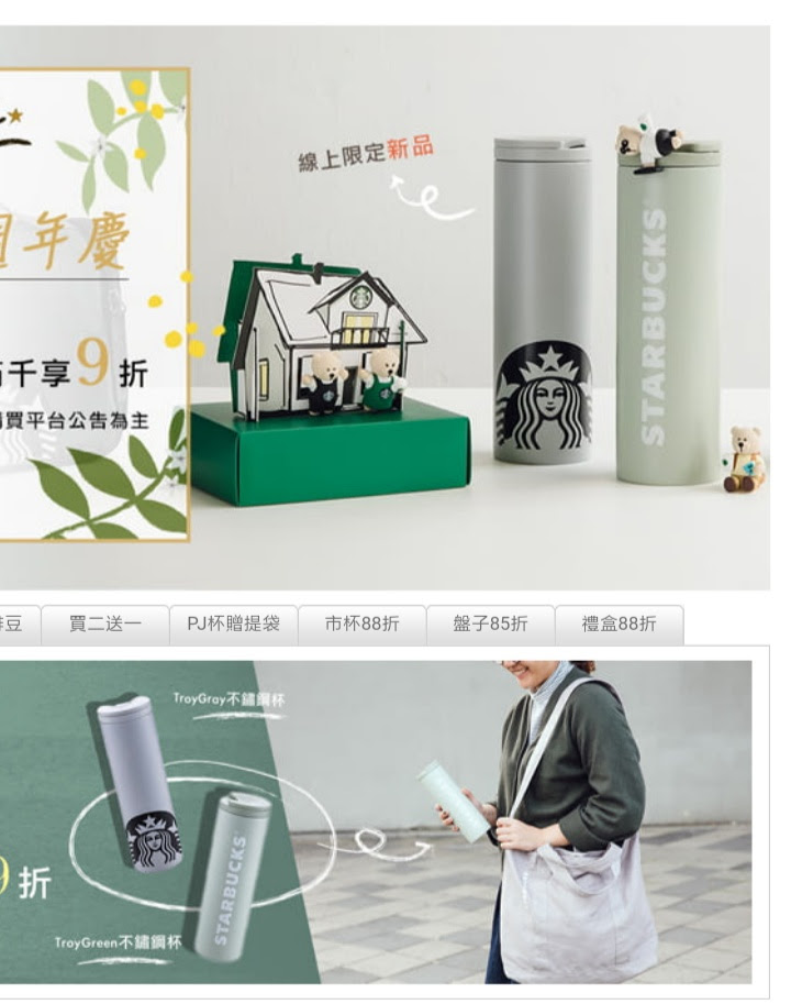 請益 請問這款不鏽鋼杯的顏色 看板starbucks Ptt網頁版