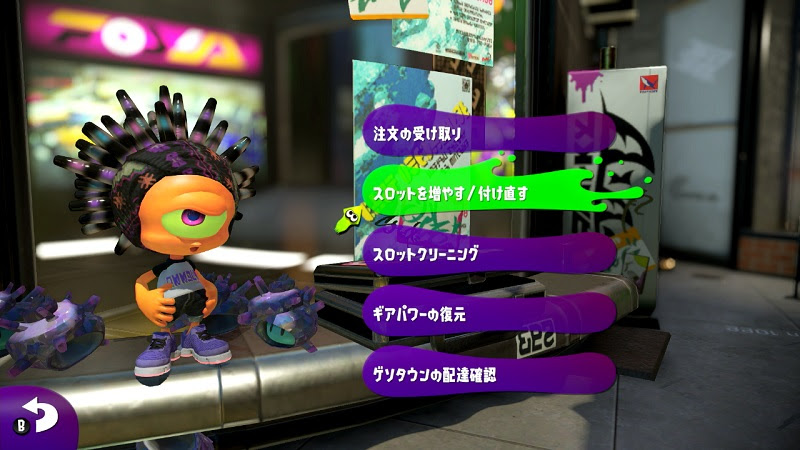 スプラトゥーン2 意外と知らない サブギアの付け直しでかけらがゲットできる たかし の気になることブログ
